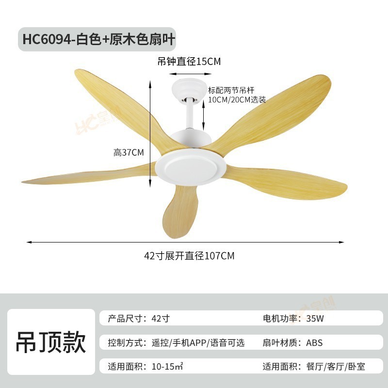 大风力吊扇餐厅静音工业变频智能遥控客厅家用复古无灯吊顶电风扇|undefined