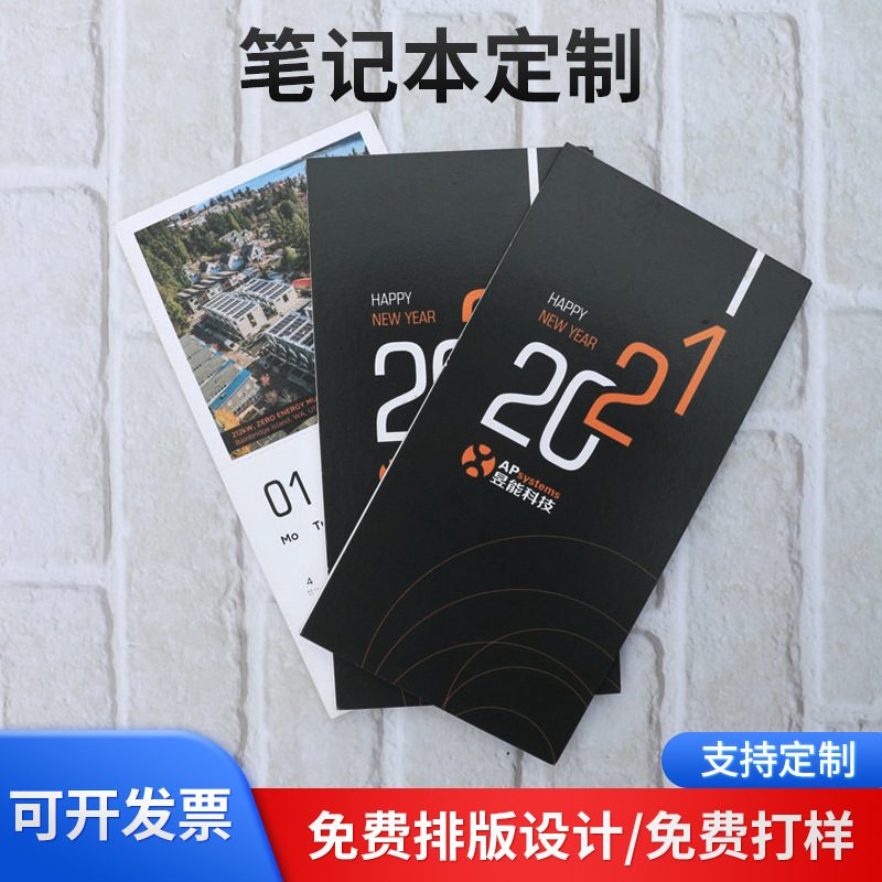 胶套作业本子可定封面内页学生练习簿广告办公笔记本记事本可定