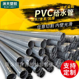 DN100深灰色PVC管给水管 厂家供应 140PVC大口径水管 农田灌溉管