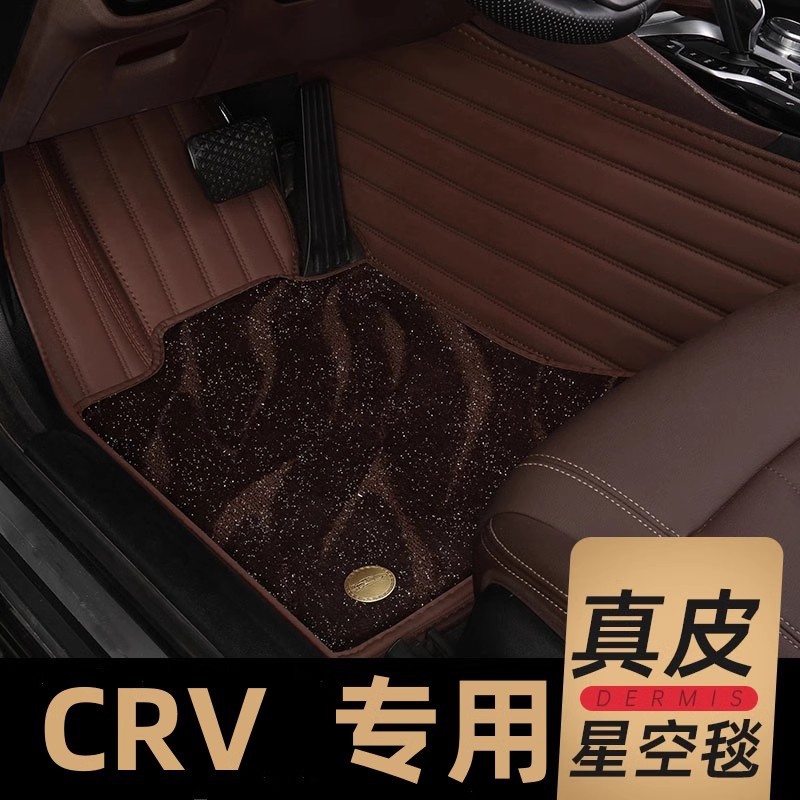 适用于本田crv汽车脚垫全包围2023/17/19/2021款东风本田crv专用