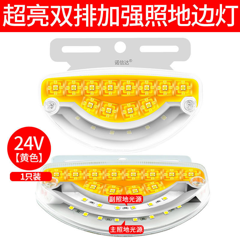 Qìchē – 24V LED Side Width indicator light - 24v-arc-yellow