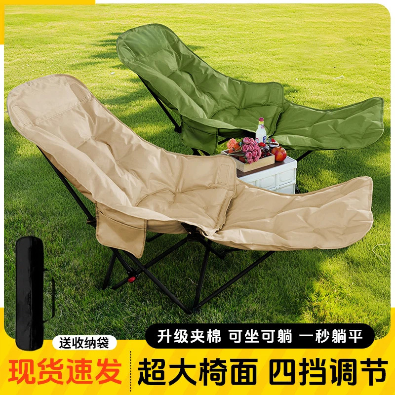 Outdoor Padded Folding Chair Portable Moon Chair Camping Elevated Thickened Chair Office Nap Recliner