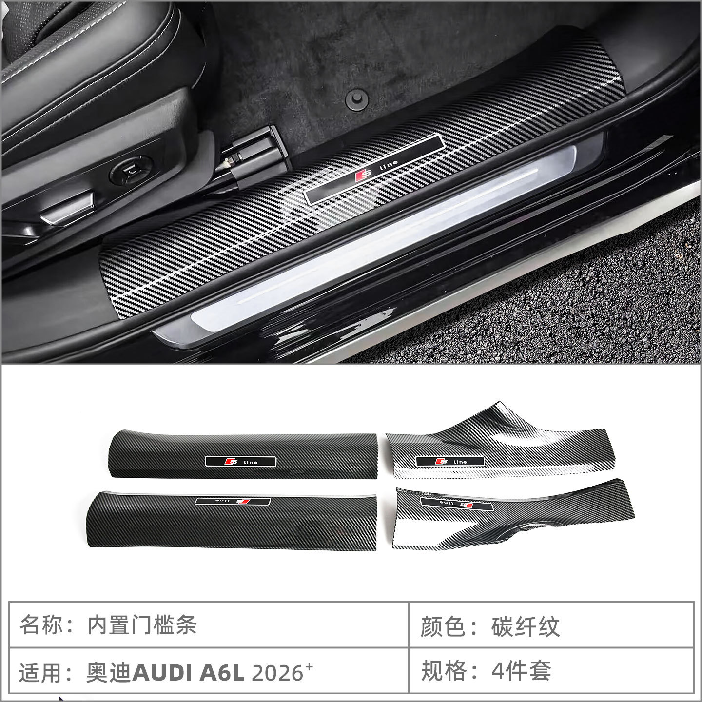 Suitable for 26 Models of Audi A6L Door Sill Strips, Welcome Pedals, Tailgate Rear Guard Plates, Interior Modification Accessories