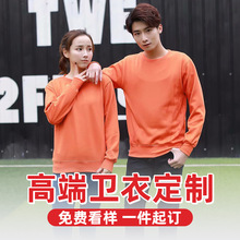 圆领套头金丝绒超柔软卫衣潮牌宽松广告衫聚会团服可印logo百搭