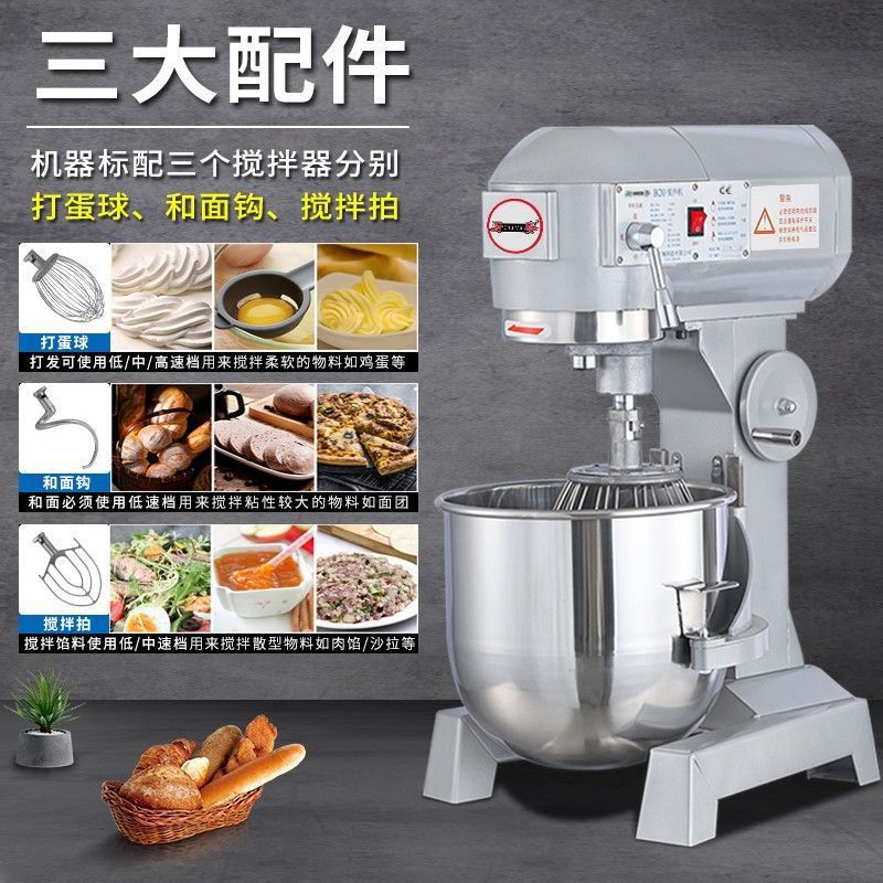 厨麦b30搅拌机和面机商用多功能强力b20打蛋机打面鲜奶肉馅厨师机