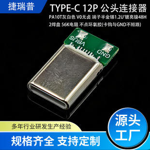 TYPE-C ���^ 12Pin �o�u����a��懷���·�������B����Դ�^