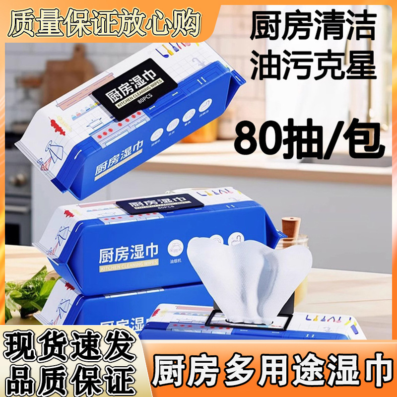 Kitchen Wipes for Degreasing and Decontamination, Household Range Hood Cleaning Special Degreasing Wet Wipes, Thickeneded and Genuine