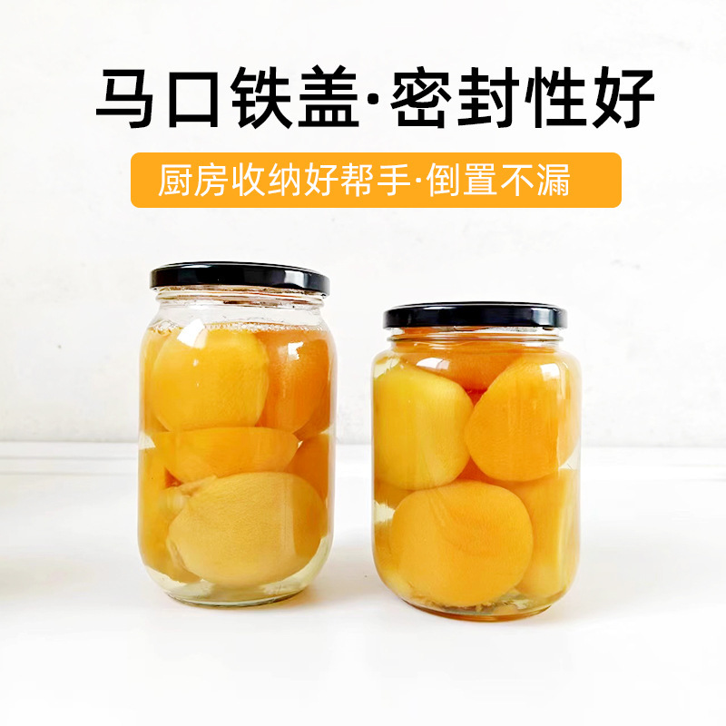 罐头瓶耐高温黄桃西红柿水果带盖分装瓶可蒸煮食品玻璃空瓶|undefined