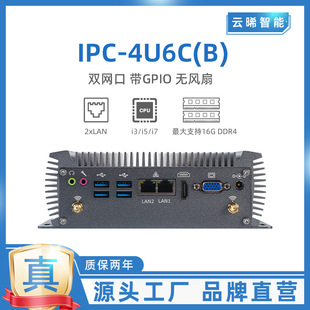 Yunxi Intelligent Mini Industrial Computer Dual Network Six Serial Ports 4Usb Dual Display Embedded Industrial Computer Ipc-4U6C(B)