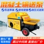液压式寿命细石矿用输送泵