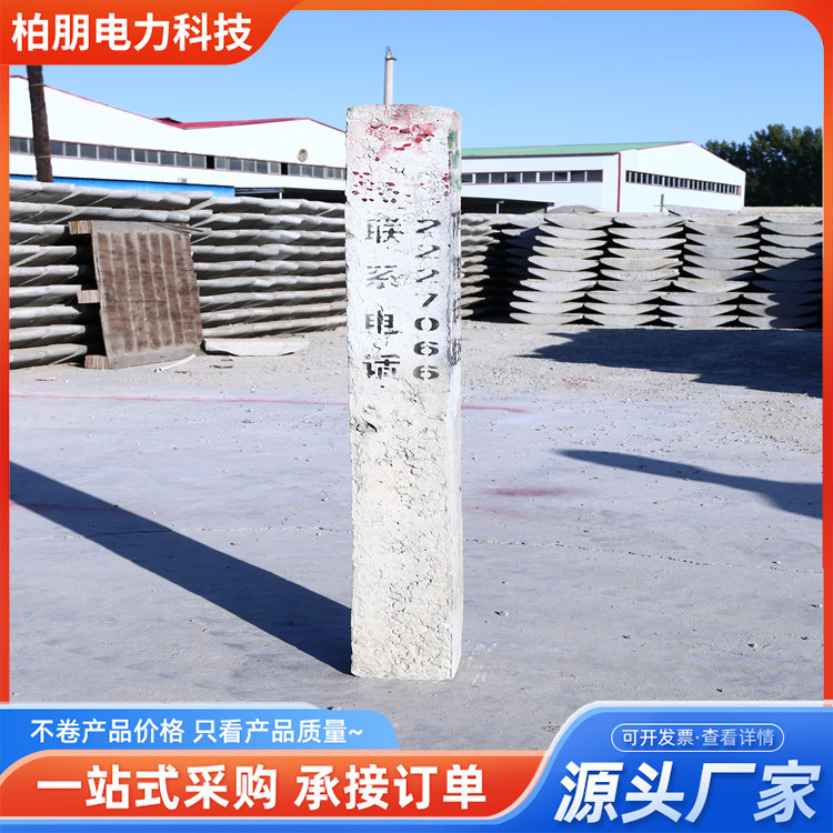 水泥标志桩 水泥桩电力电缆地桩厂家批发混凝土材质标志警示桩