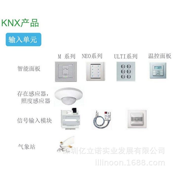 KNX 1 Road 3A Smart Lighting Act ILN.D1.3.1