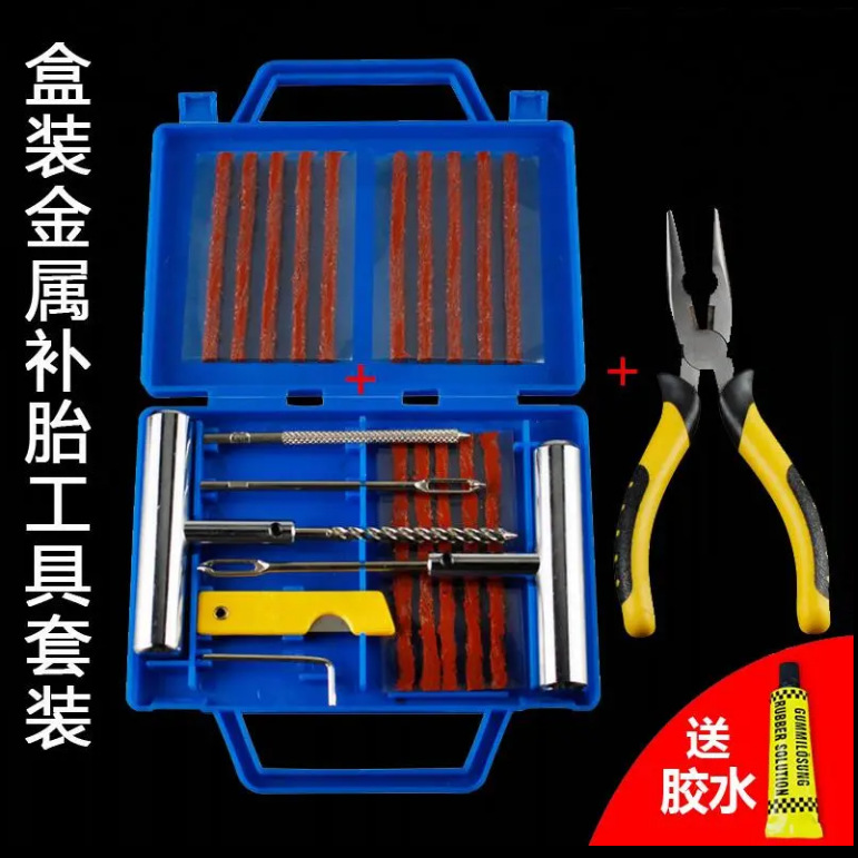 铁质手柄补胎工具组套五金工具11件套汽车用便携修车补胎工具套件