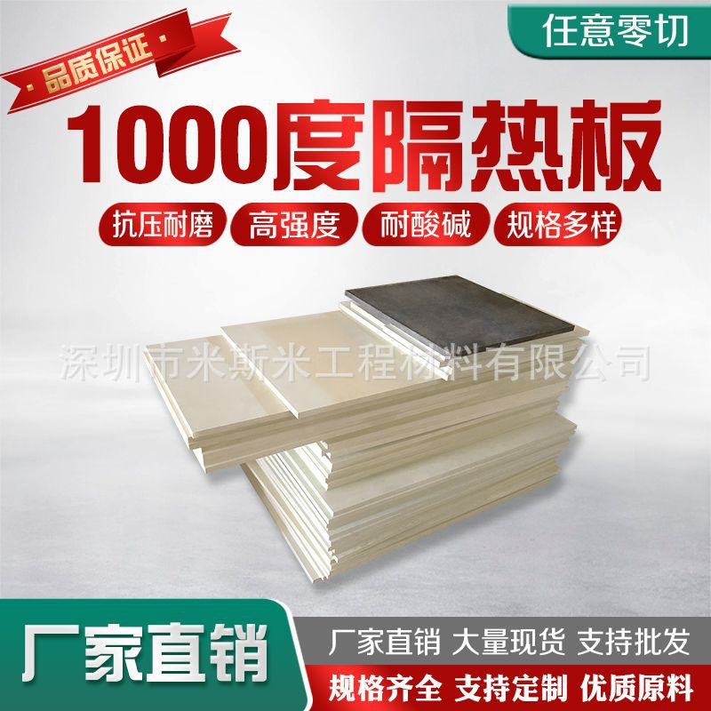 耐高温隔热板 机械隔热板热压机设备隔热板玻璃纤维板绝缘板 加工