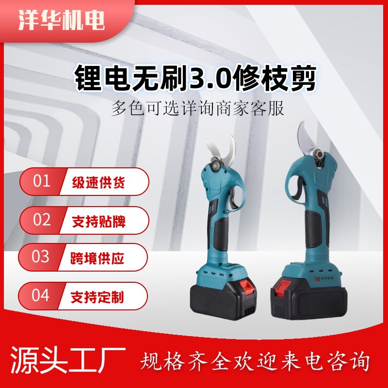 锂电无刷修枝剪便携式充电树枝剪园林电动高枝剪3.0刀头修剪神器