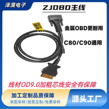 ܇������OBD�yԇ����C80/C90ͨ�ò���܇��a����X�����\���x����