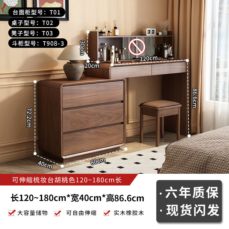全实木梳妆台斗柜一体伸缩现代简约卧室2025新款化妆桌收纳柜妆台|undefined