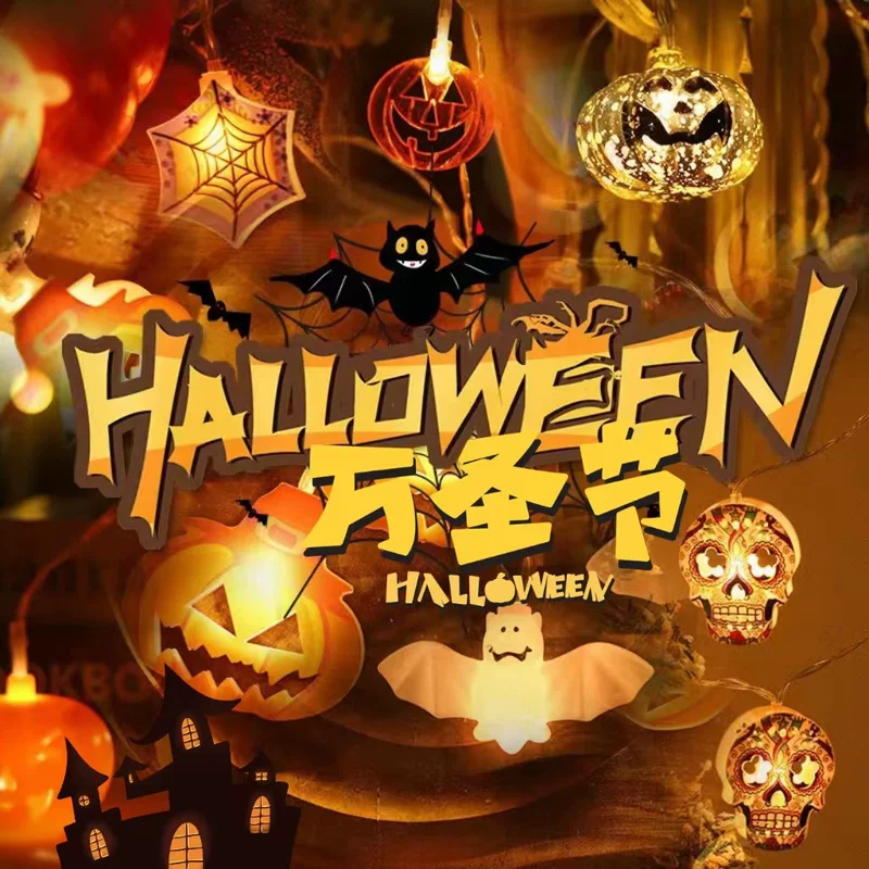 Кросс-бордер spot Halloween LED атмосфера декоративные огни тыква паук летучая мышь световая гирлянда череп маленький призрак мигающий свет