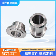 机器人铝合金零件CNC加工 不锈钢五金机加工 航空铝件cnc零件加工