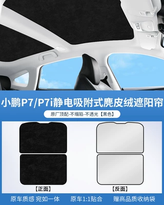 Sun Protection Sunshade, Sun shade - ordinary-pvc-original-car-gray-xpeng-p7p7i-silicone-suede-electrostatic-adsorption-type-black