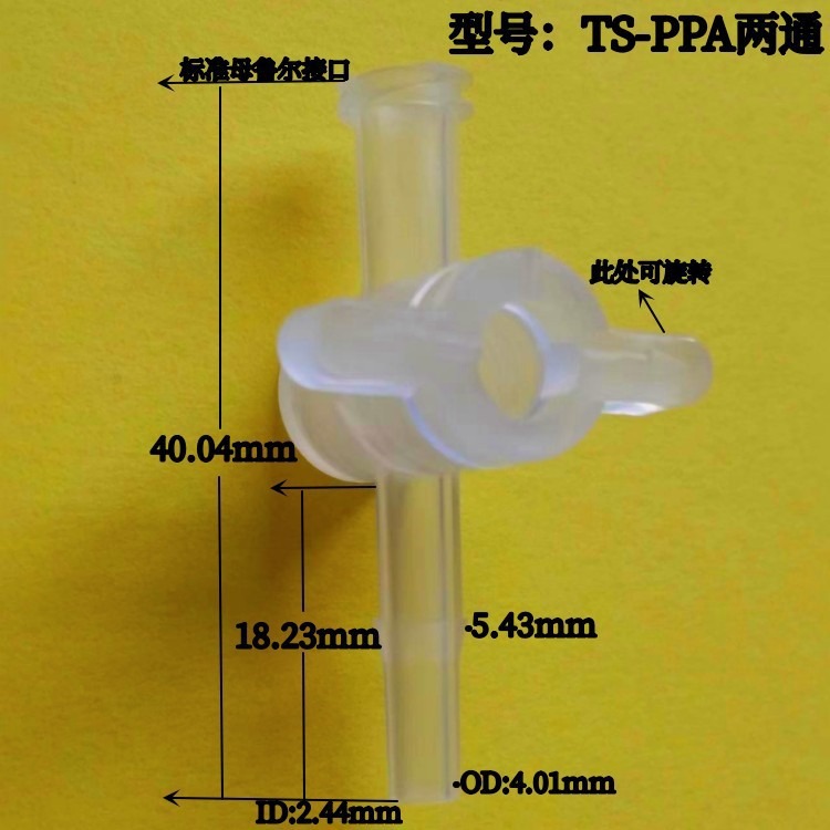 厂家生产鲁尔聚碳酸酯两通流量可调节螺纹考克换向开关