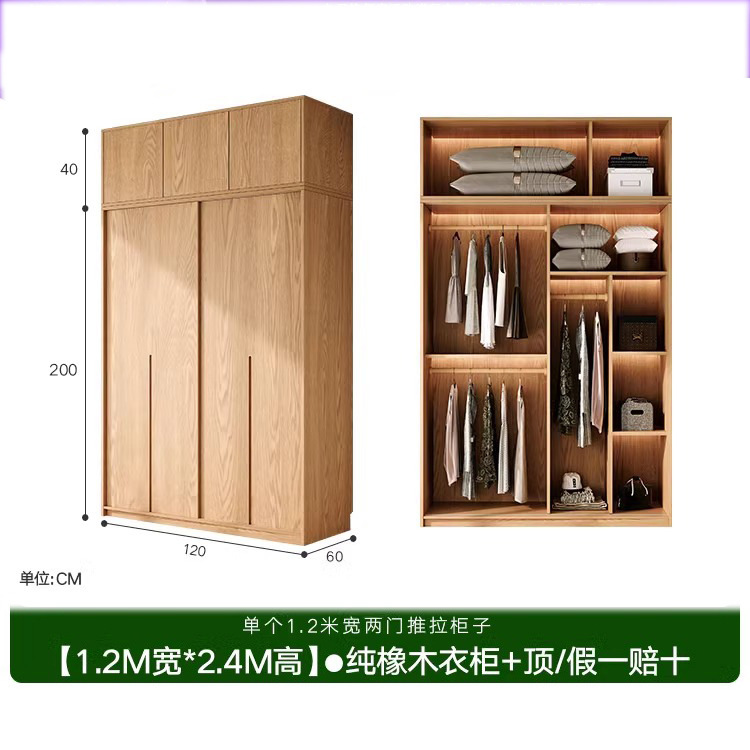 全实木橡木推拉门衣柜家用卧室北美原木风小户型移门柜子趟门衣橱|undefined