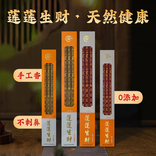 Laoshan Sandalwood Embossed Incense, Hand-Painted Small Tall Incense Sticks for Indoor Worship, New Year and Festival Gift Buddhist Incense, Light Fragrance