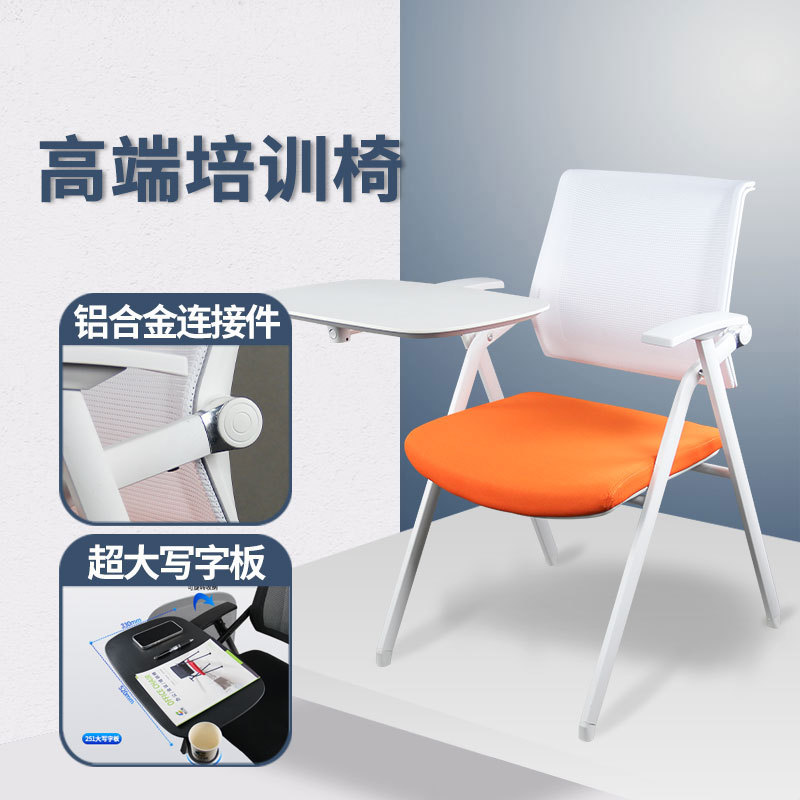 [Premium Selection] High-End Training Chair with Writing Board, Foldable Chair and Table Combo, Conference Chair, Training Chair with Table Board