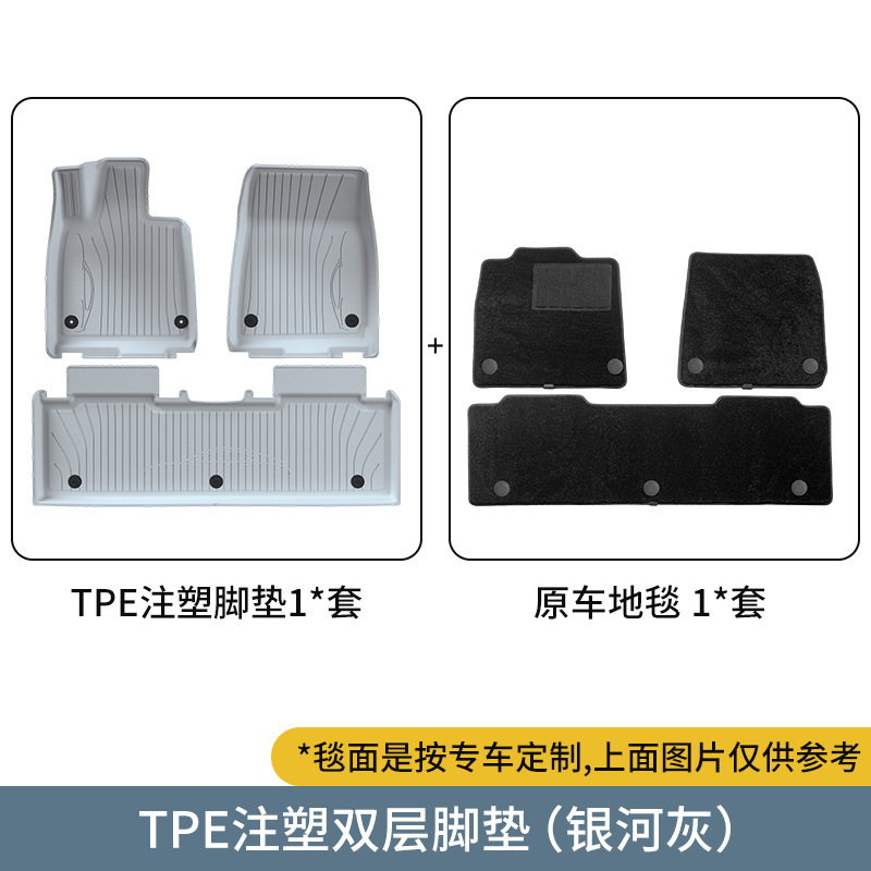 适用于24-25款小米SU7 Ultra汽车脚垫注塑吸塑全环保TPE后备箱垫|undefined