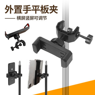 Mobile phone live broadcast bracket accessories tablet pad universal live video camera increasing position universal rotating mobile phone clip