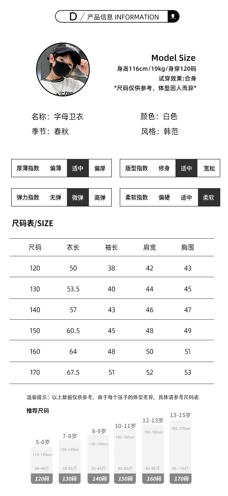 男童卫衣儿童秋款2022新款男孩上衣服秋季洋气帅气卫衣中大童时尚详情6