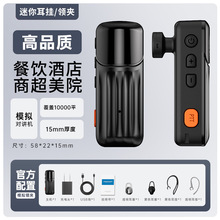 迷你对讲机耳挂领夹式微型无痛佩戴适用餐饮美容服务业无线蓝牙款