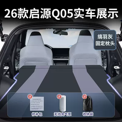 Seat Sleeping Pad Sleeping Gadget – Vehicle-mounted inflatable bed - changan-qiyuan-q05-2026-2026-model-black-feather-gray-sub-fabric-fixed-headrest-free-electric-air-pump-storage-bag-sf-express-free-shipping