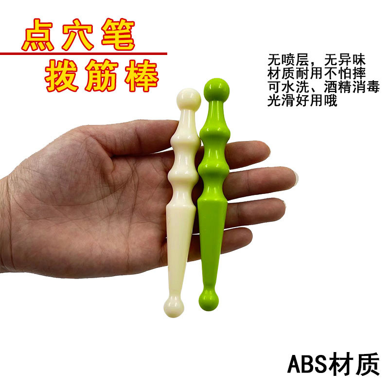 Household Multifunctional Scraping Facial Bar Beauty Salon Scraping Mentor Pen Point Stick Massage Stick Universal for Whole Body