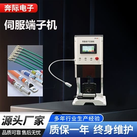 剥线机;端子机;其他电子制造
