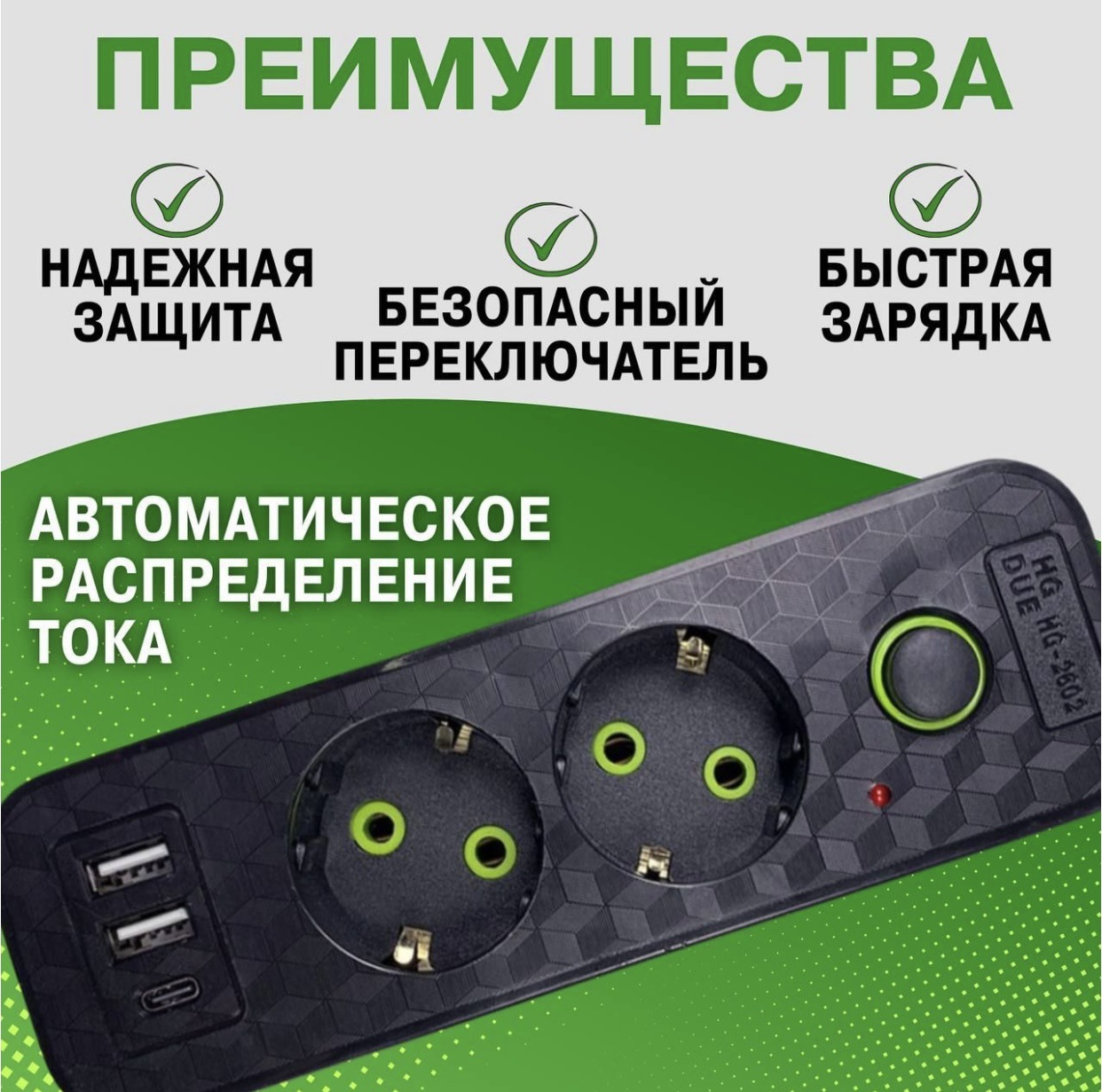 Enchufe de comercio exterior con enchufe de venta caliente tipo C y USB, placa de conexión europea europea rusa