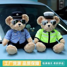 网红交警熊公仔警察小熊玩偶警官服泰迪熊机车载毛绒玩具女生礼物