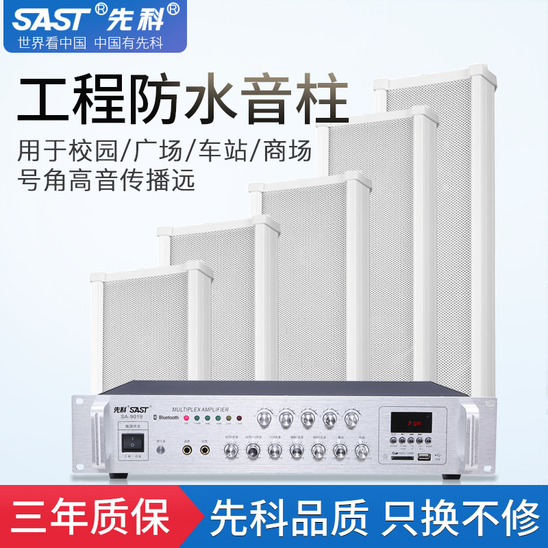 SAST (SAST) family ktv audio suit square dance audio with display screen all-in-one machine