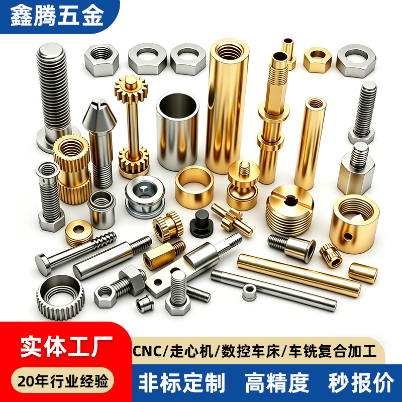 cnc机加工 轴类传动限位压铆螺柱车削自动车床件五金件cnc机加工