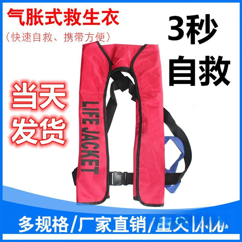 便携式成人自动充气救生衣钓鱼大人专业船用浮力求生夏款薄款车载