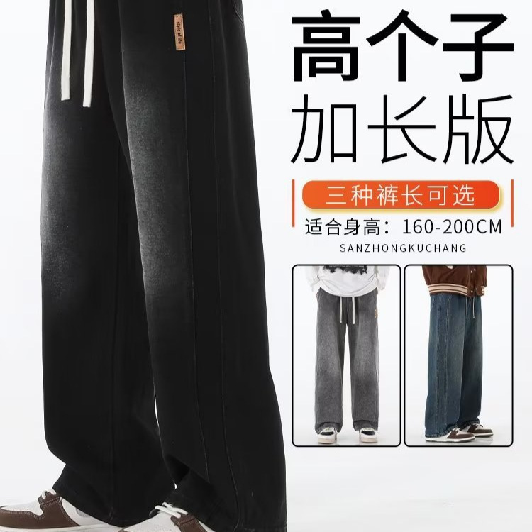 Vintage americano lavado 2024 primavera y otoño jeans pesados marca de moda ins pantalones anchos sueltos rectos para hombres de la calle