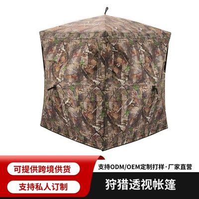 Cross-border outdoor tent, camouflage, stealth, deer and turkey hunting, photography, birdwatching, and concealment shelter
