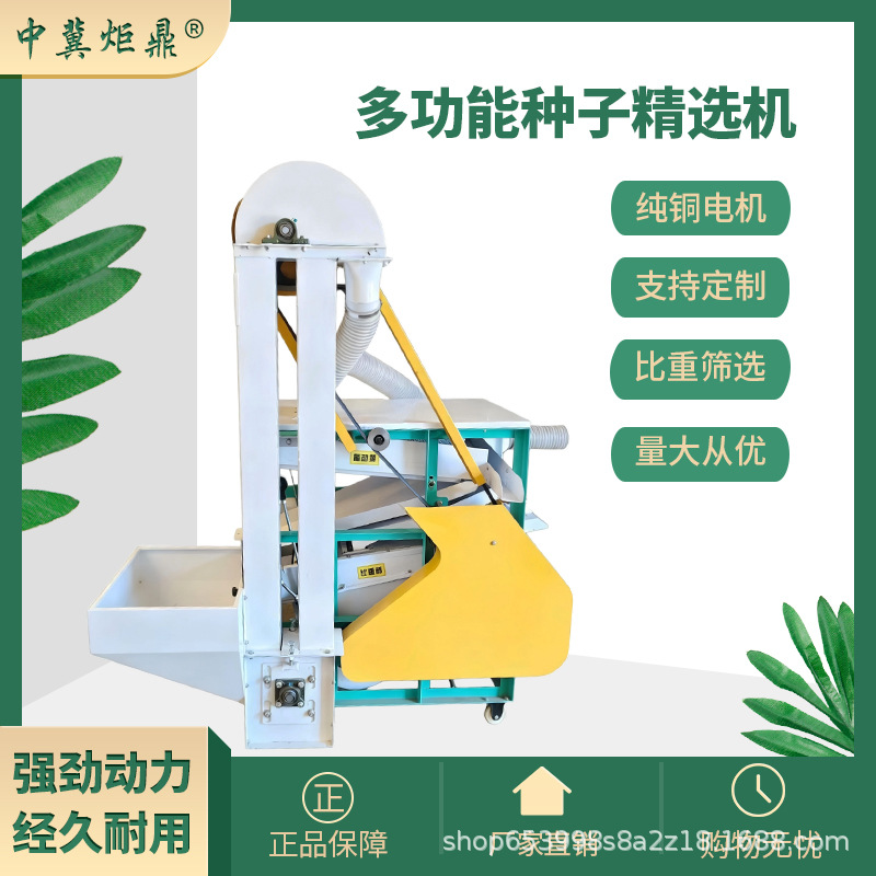 Small seed selection machine