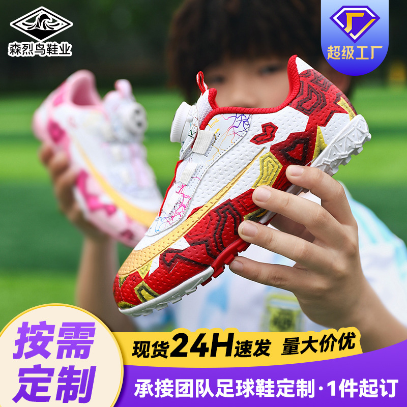 Nuevos zapatos de fútbol infantiles TF de clavos rotos estudiantes de color yuan zapatos de entrenamiento de fútbol para chicas zapatos de competencia profesional de fútbol transfronterizos