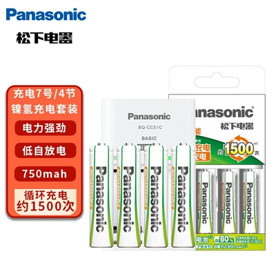 No.5 No.7 rechargeable battery: Hibrid akkumulyator batareyaları - suit-no7-section-4-charger