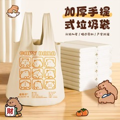 ゴミ袋家庭用厚手手持ちベストキッチン特厚客間大サイズカピバラ黒色プラスチック袋