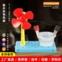 学生发电化学儿童小制作