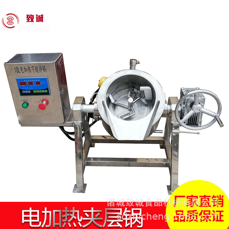 燃气蒸汽电加热搅拌锅 枣泥下搅拌炒锅 实验室搅拌锅
