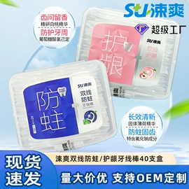 漱口水;牙刷;牙膏