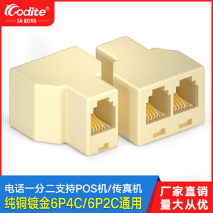 Vodit Phone Splitter One-Two Phone Line Voice Direct HD Call Connector